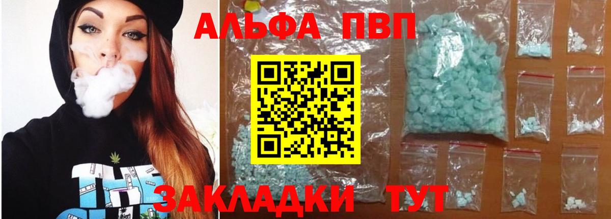 цена наркотик  А ПВП VHQ  Вход с VPN  A PVP  APVP Crystall  Югорск 