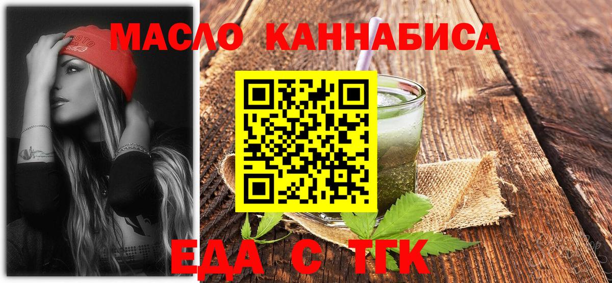 Печенье с ТГК марихуана Югорск
