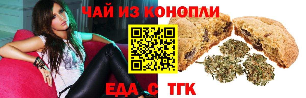 Canna-Cookies конопля  Вход с VPN  Югорск 