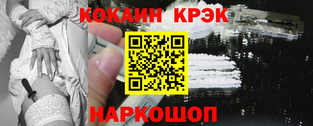 КОКАИН 97%  КОКАИН Columbia  Вход с VPN  Кокаин  Югорск 
