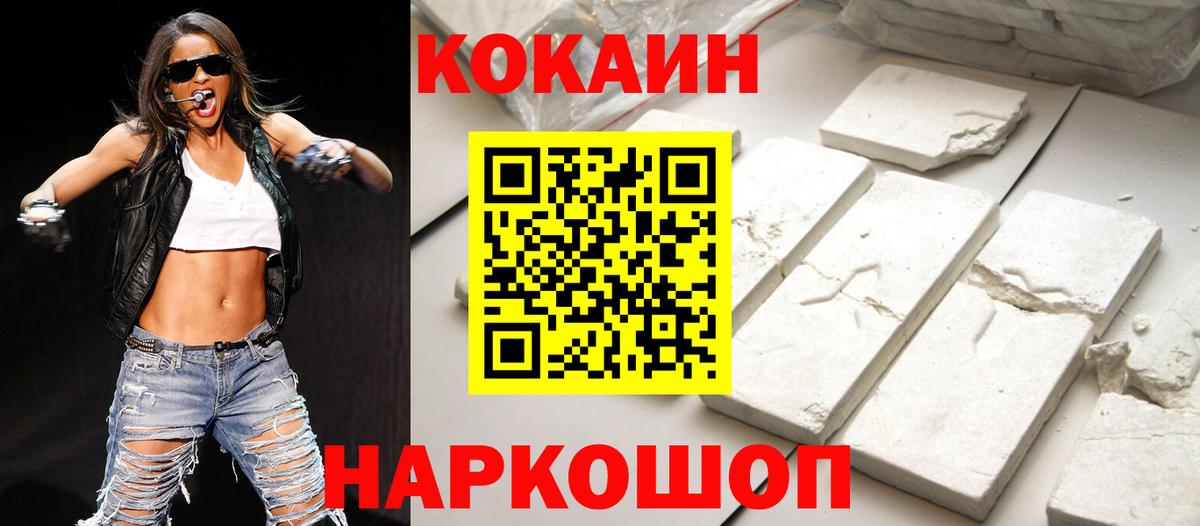 COCAIN FishScale Югорск