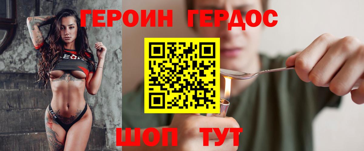 ГЕРОИН  Вход с VPN  Югорск  ГЕРОИН гречка 