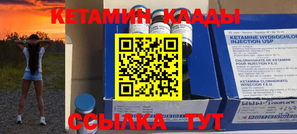 Кетамин ketamine Югорск