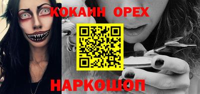 метамфетамин Новодвинск