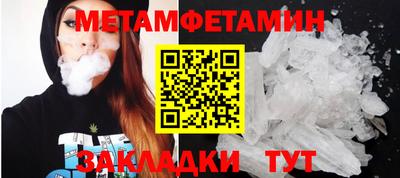 метамфетамин Новодвинск