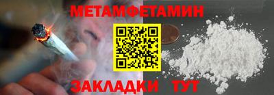 метамфетамин Новодвинск