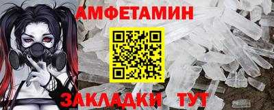 метамфетамин Новодвинск