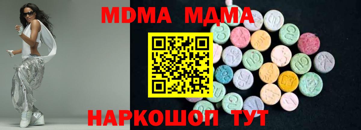 MDMA молли Югорск