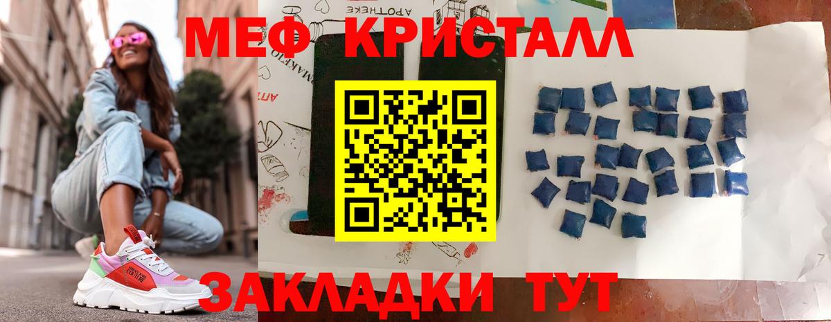 МЕФ кристаллы  МЯУ-МЯУ  Югорск  Вход с VPN  МЕГА как зайти  МЯУ-МЯУ mephedrone 