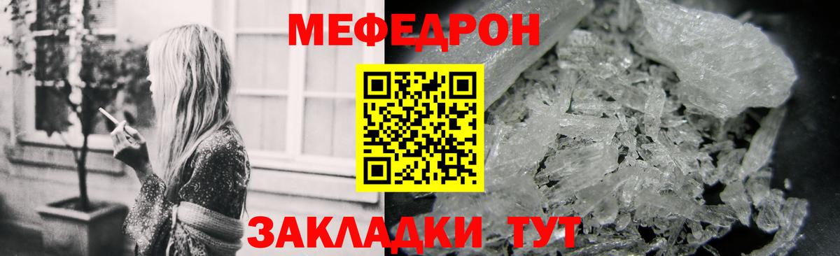 Меф кристаллы Югорск