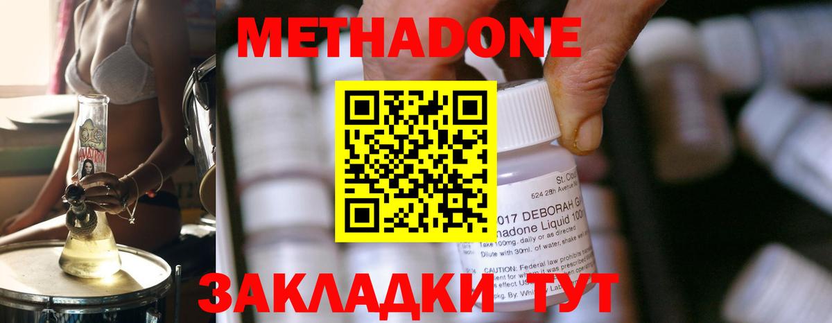 МЕТАДОН белоснежный  МЕТАДОН белоснежный  Югорск  Вход с VPN 