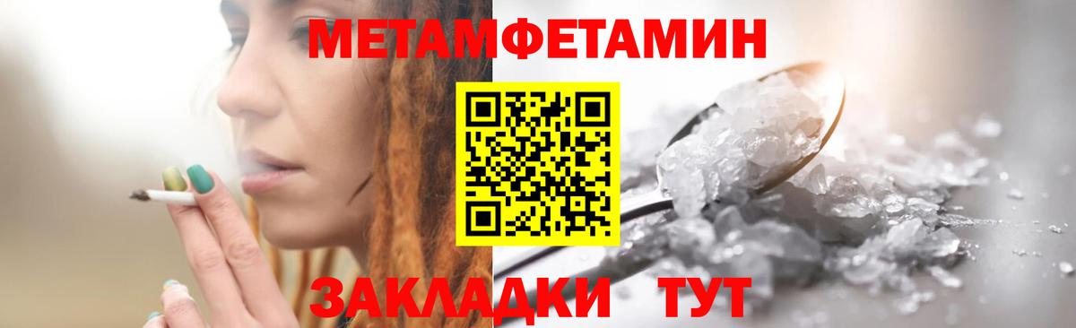 Югорск  Метамфетамин Methamphetamine  Вход с VPN 