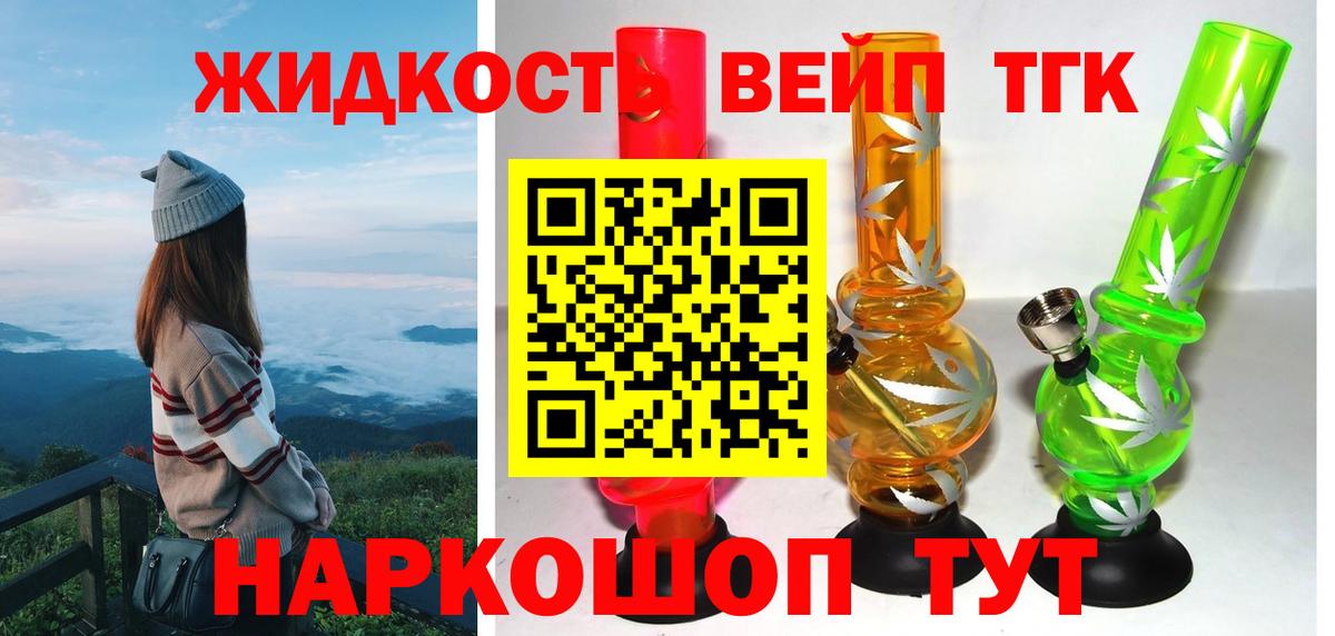 Дистиллят ТГК вейп Югорск