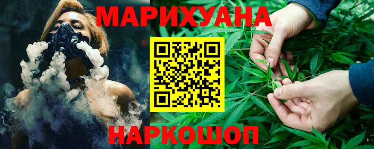 Конопля план Югорск